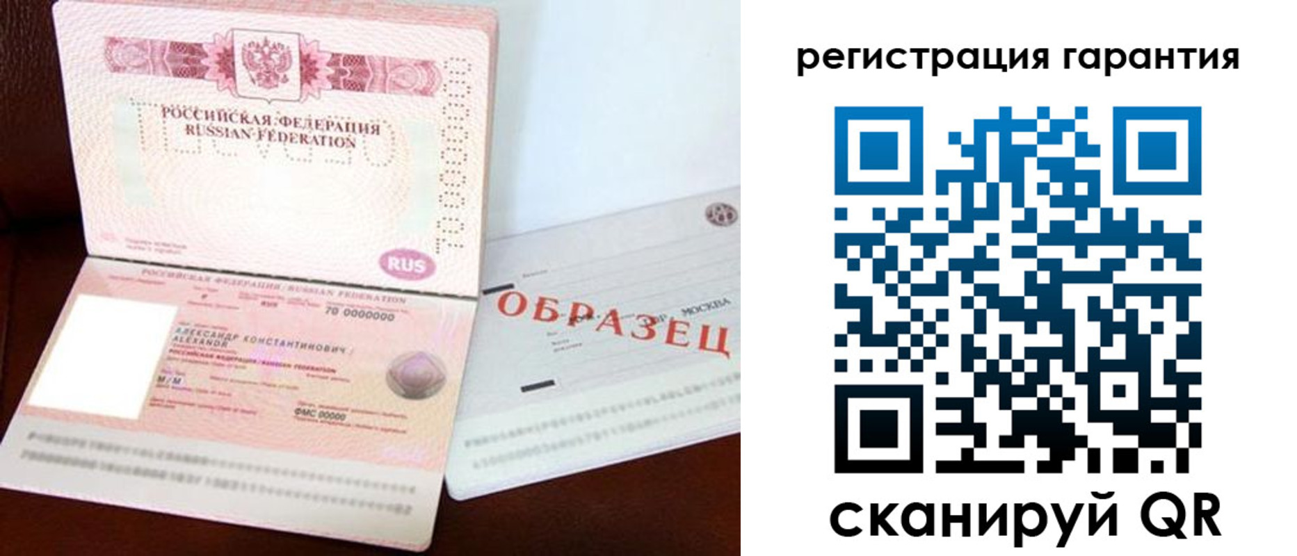 временная регистрация надежно в Алагире
