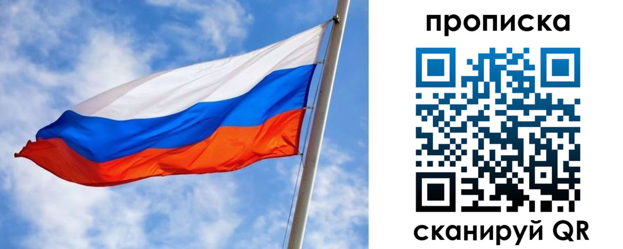 прописка от собственника в Алагире