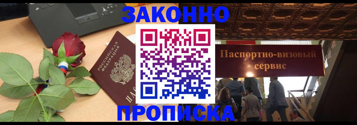 временная регистрация 2025 в Алагире