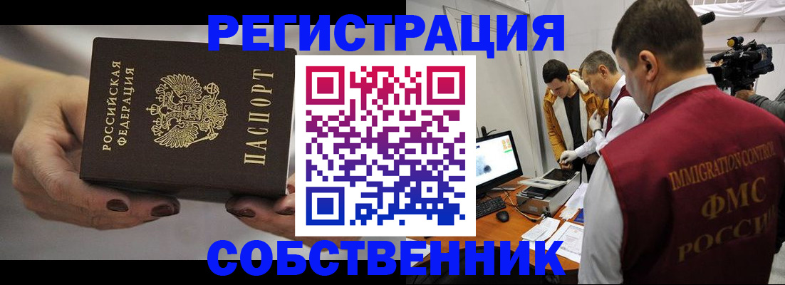 временная регистрация адрес в Алагире