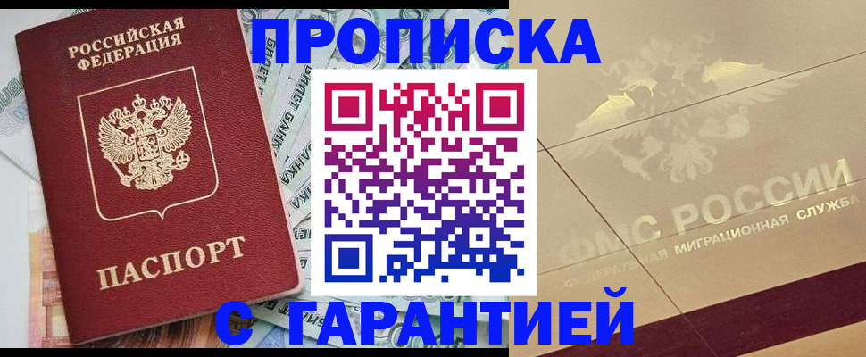 временная регистрация в квартире в Алагире