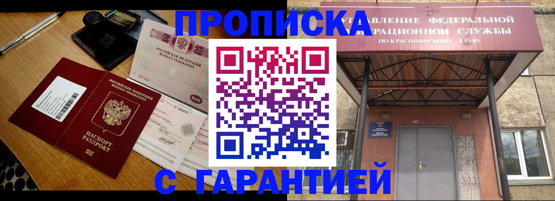 купить прописку в Алагире