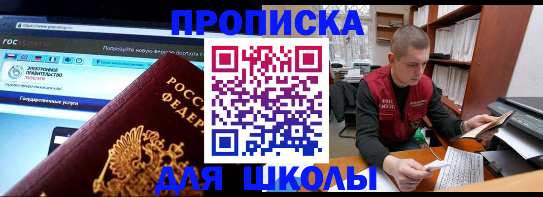 временная регистрация поиск в Алагире