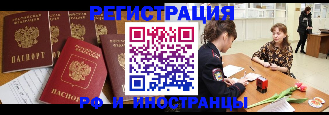 регистрация в Алагире